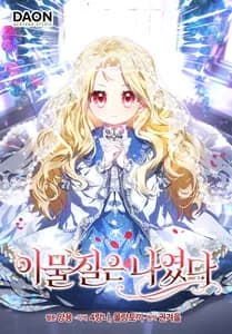 Лишней была я