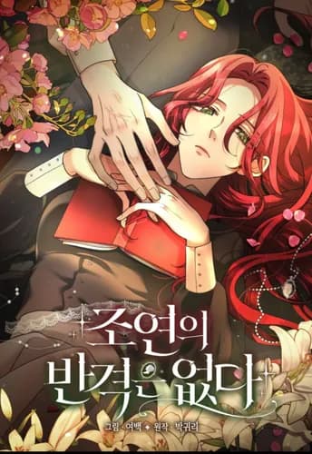 У второстепенного персонажа нет контратаки