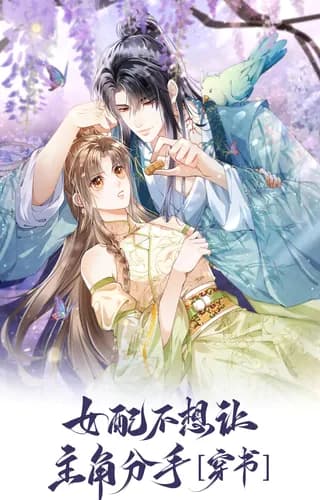 Второстепенная злодейка не может допустить расставания главных героев романа