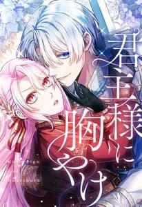 Раздражающий монарх