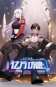 Я прокачиваюсь используя миллиард очков