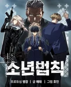 Принципы подростков