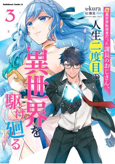 Попав в другой мир во второй раз, я решил скитаться по миру