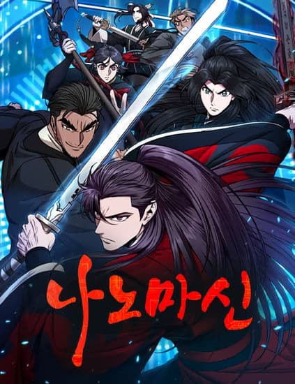 Наномашины