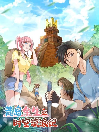 Выживание на необитаемом острове с красавицей