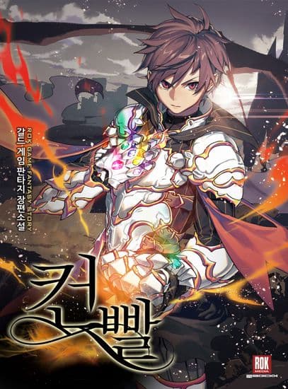 Лучший Игрок Возвращается!