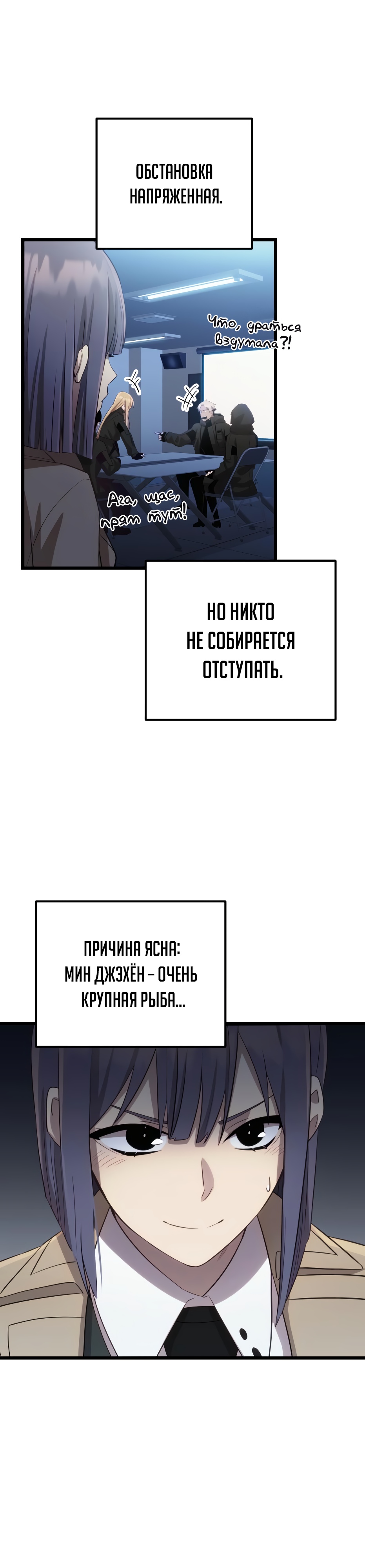 Я получил предмет мифического класса. Глава 99. Слайд 42