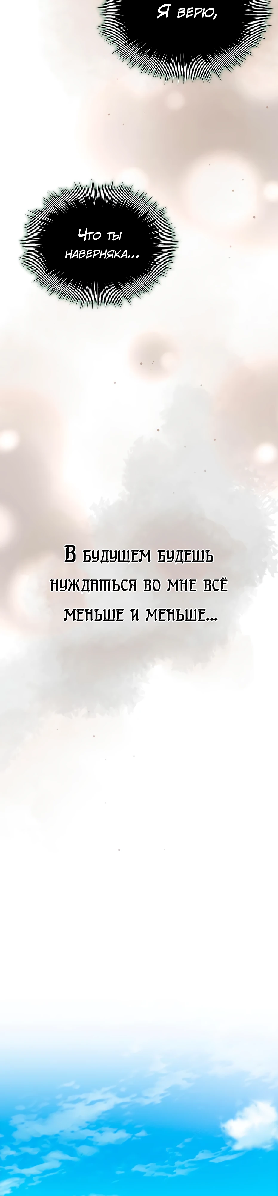 Я получил предмет мифического класса. Глава 105. Слайд 14