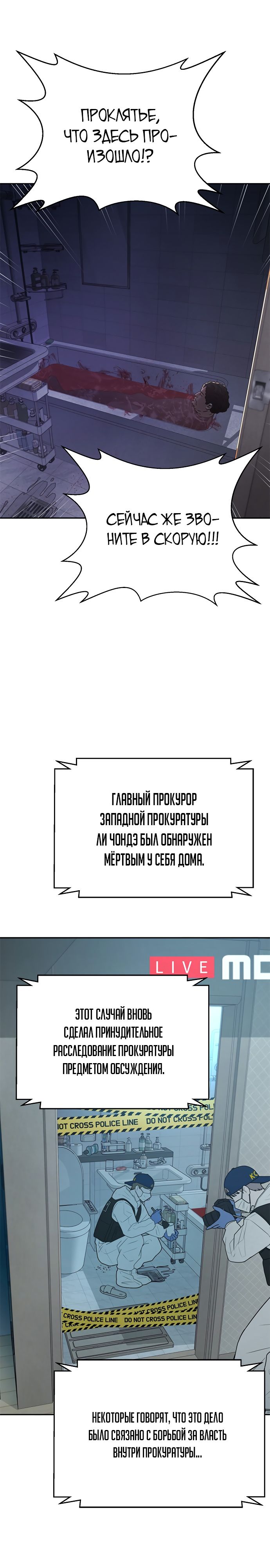 Судья Ли Хан Ён Глава 146 Слайд 23