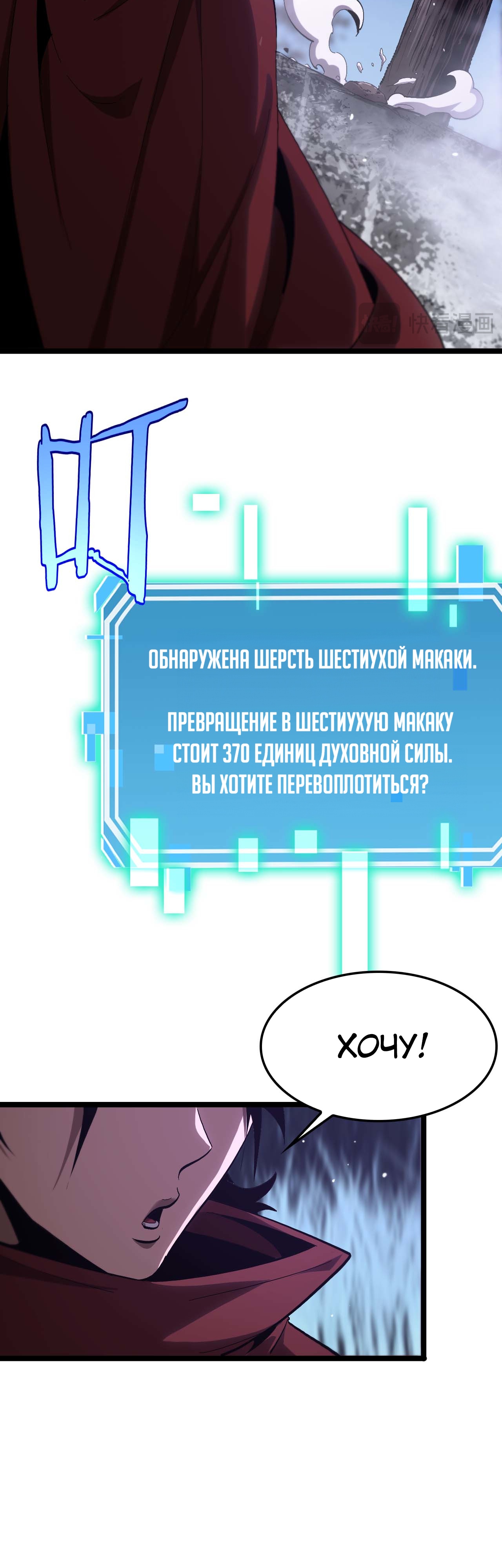 Система судного дня. Глава 261. Слайд 25