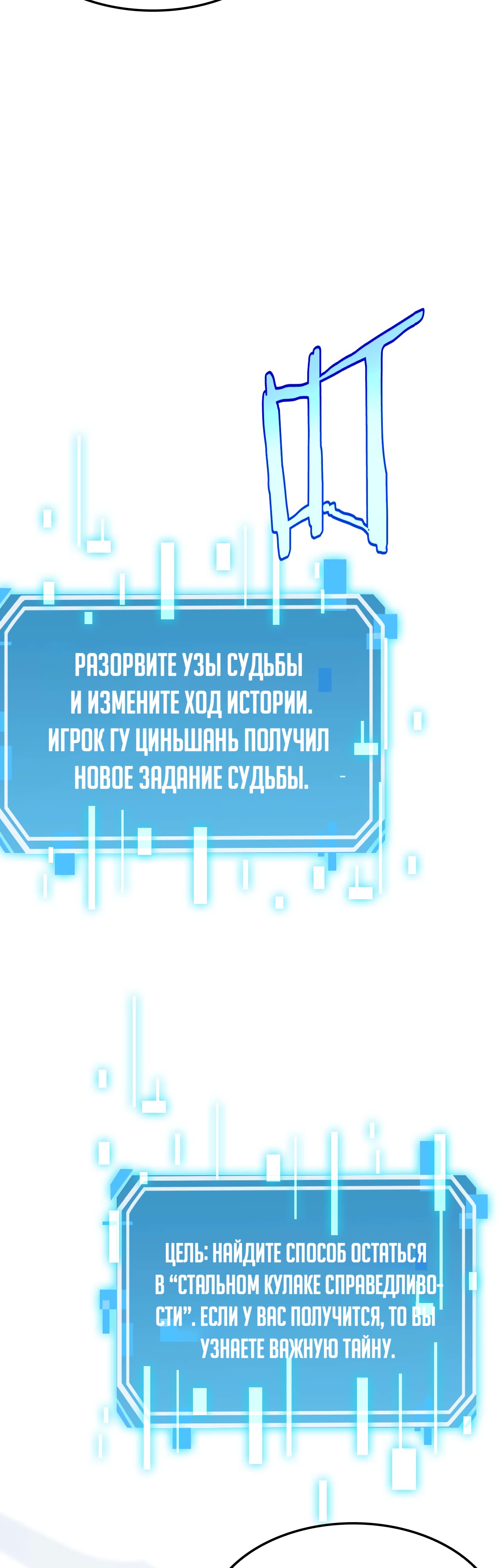 Система судного дня. Глава 263. Слайд 34