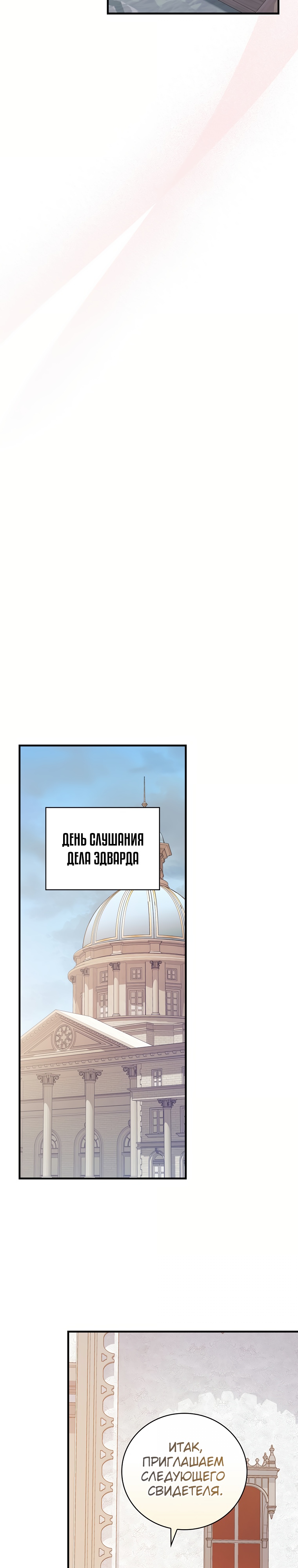 Настоящий рыцарь никогда не бывает ослеплен деньгами. Глава 112. Слайд 12