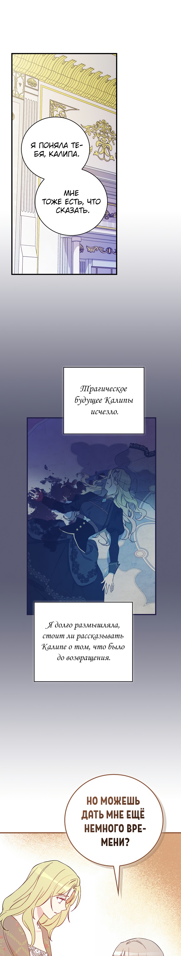 Настоящий рыцарь никогда не бывает ослеплен деньгами. Глава 113. Слайд 15