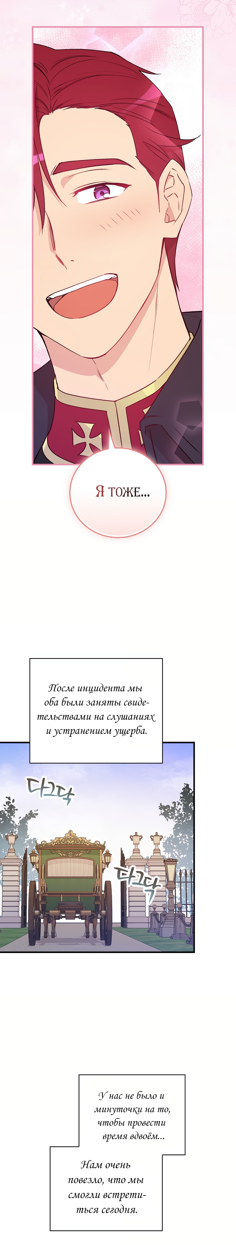 Настоящий рыцарь никогда не бывает ослеплен деньгами. Глава 113. Слайд 25