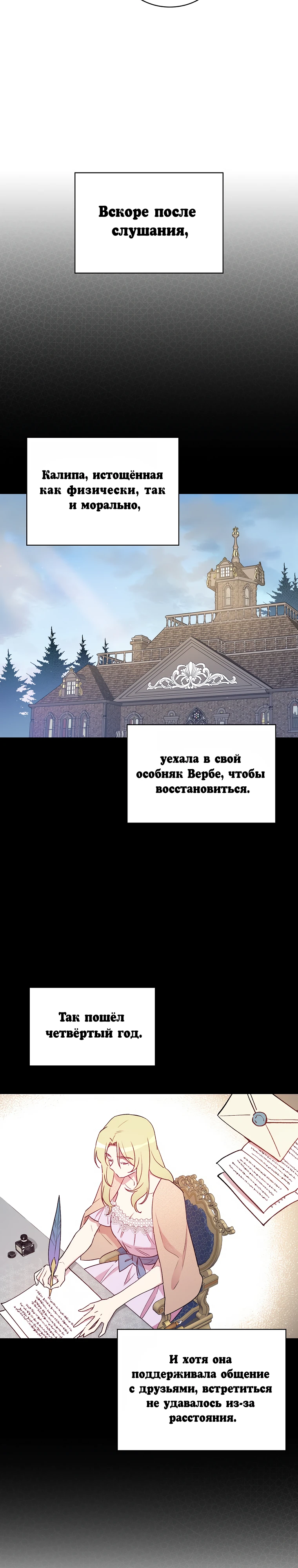 Настоящий рыцарь никогда не бывает ослеплен деньгами. Глава 119. Слайд 5