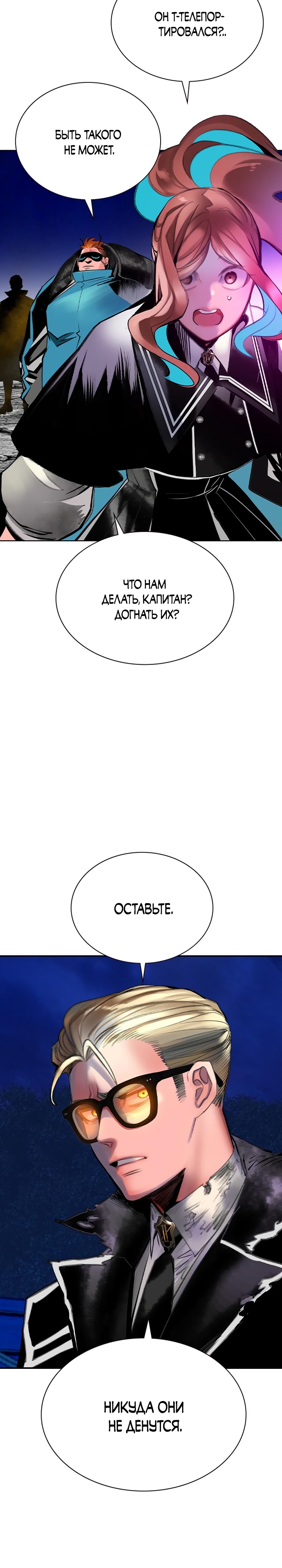 Сок джунглей. Глава 116. Слайд 39