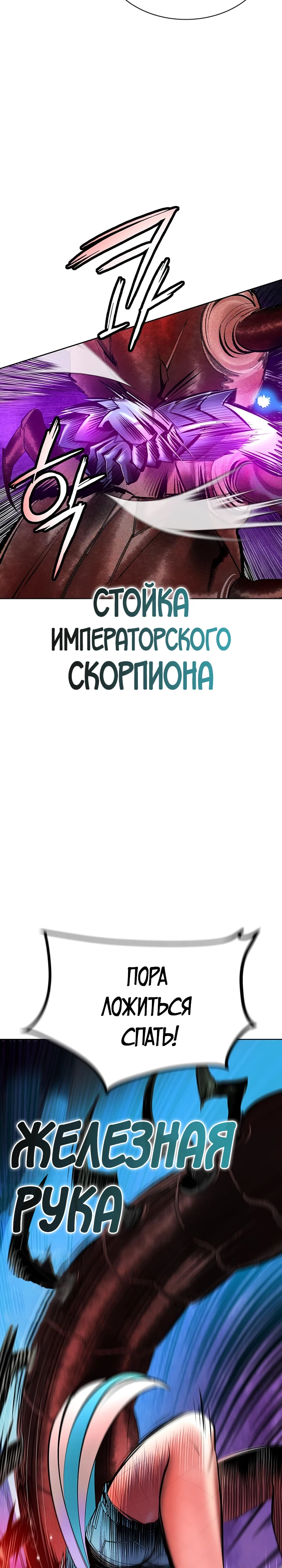 Сок джунглей. Глава 128. Слайд 15