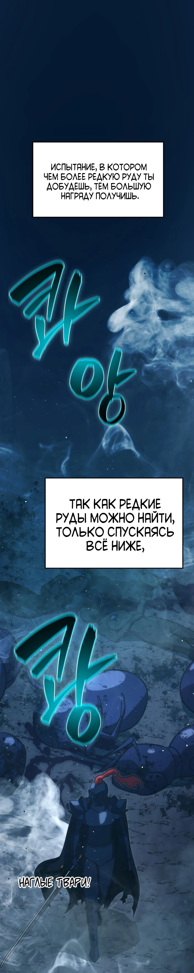 Король Демонов, поднимающий свой уровень с помощью боевых искусств. Глава 76. Слайд 1