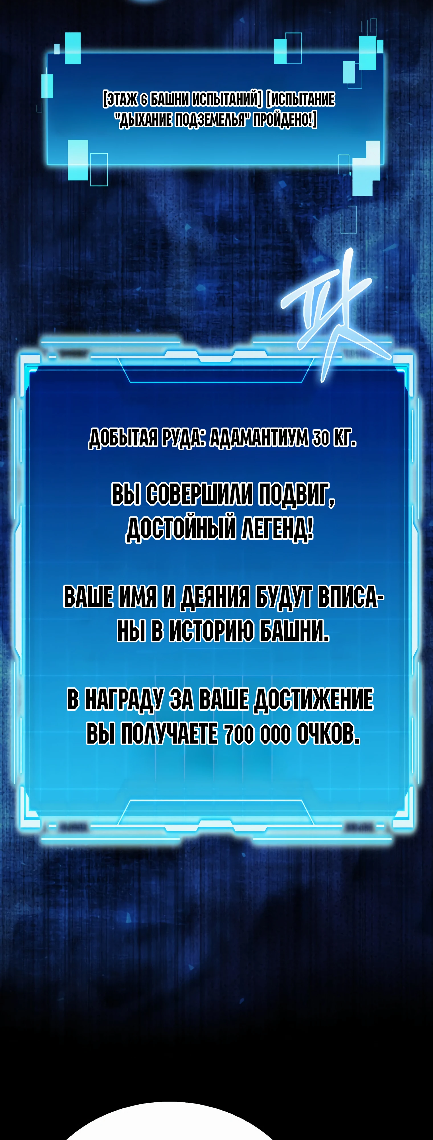 Король Демонов, поднимающий свой уровень с помощью боевых искусств. Глава 79. Слайд 44