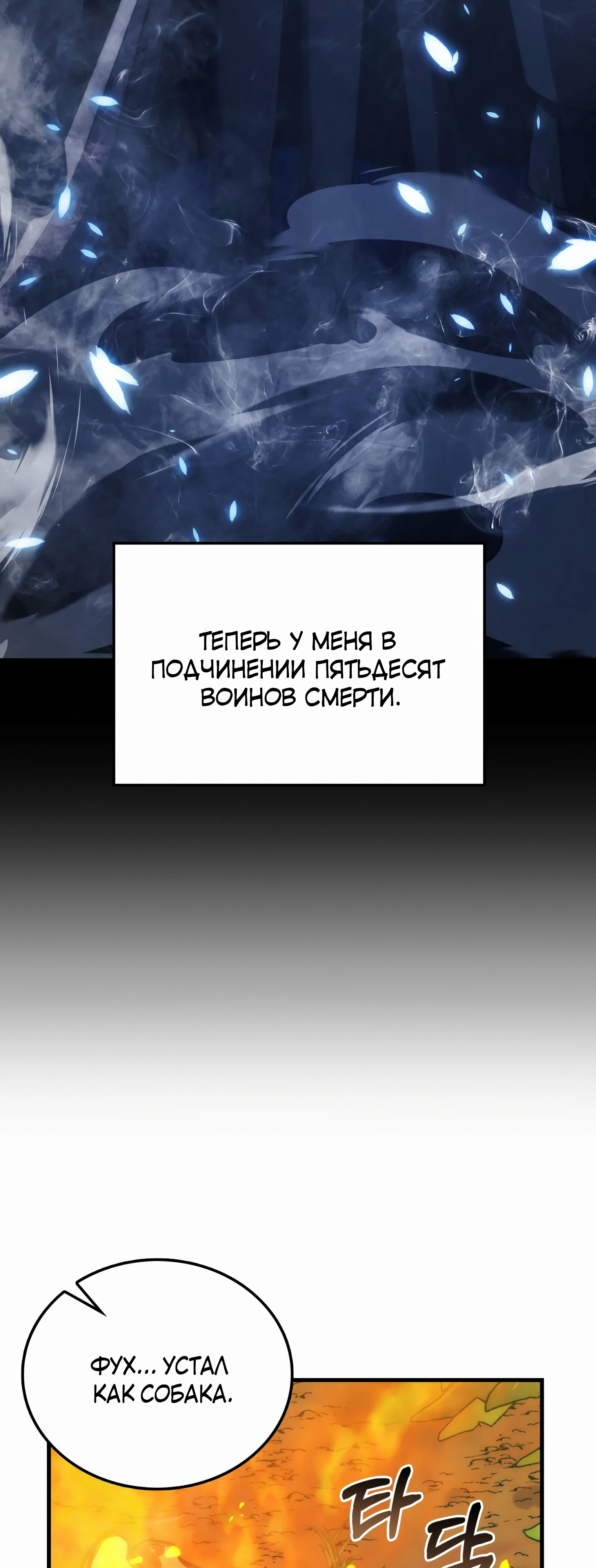 Король Демонов, поднимающий свой уровень с помощью боевых искусств. Глава 80. Слайд 35