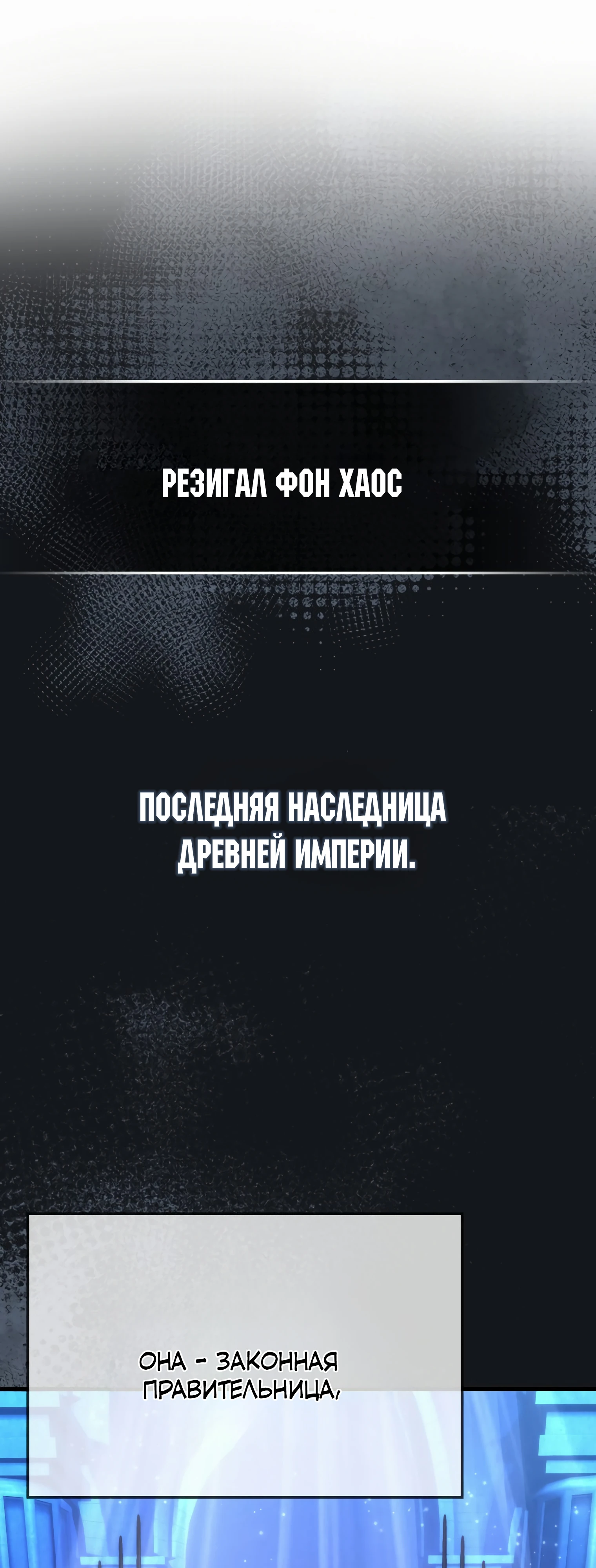 Король Демонов, поднимающий свой уровень с помощью боевых искусств. Глава 83. Слайд 1