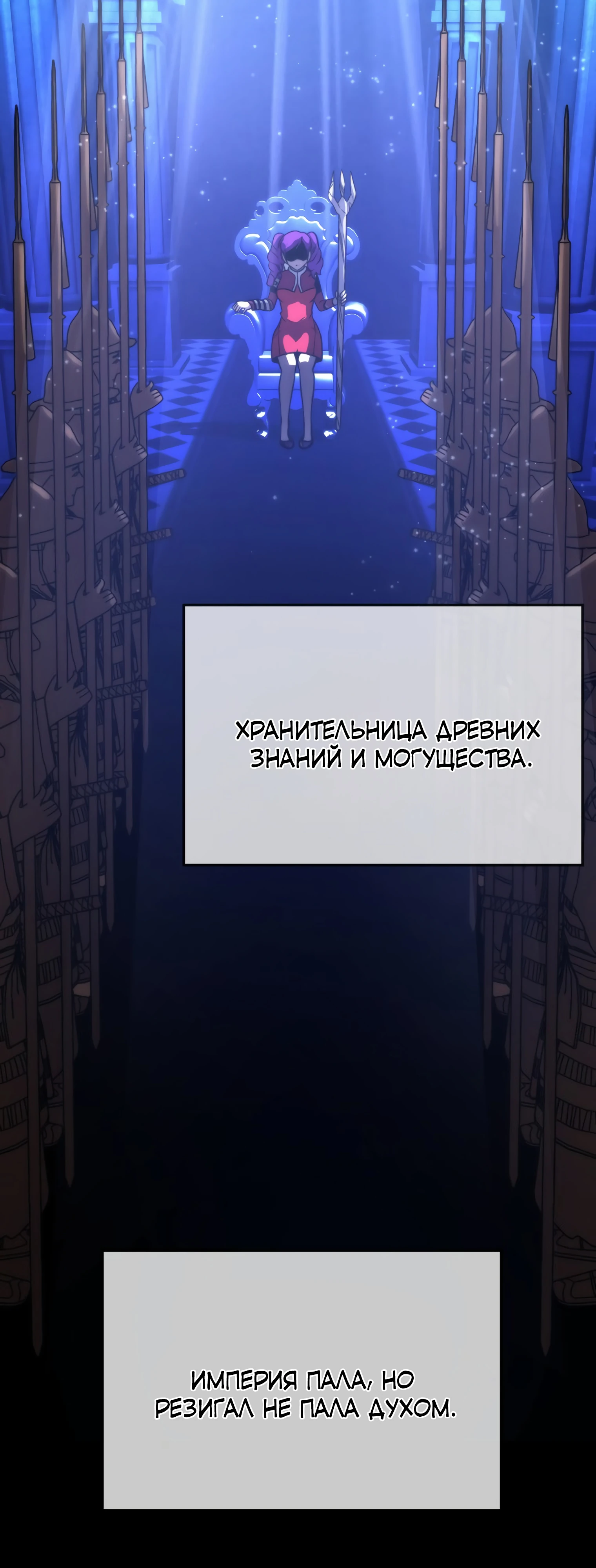 Король Демонов, поднимающий свой уровень с помощью боевых искусств. Глава 83. Слайд 2