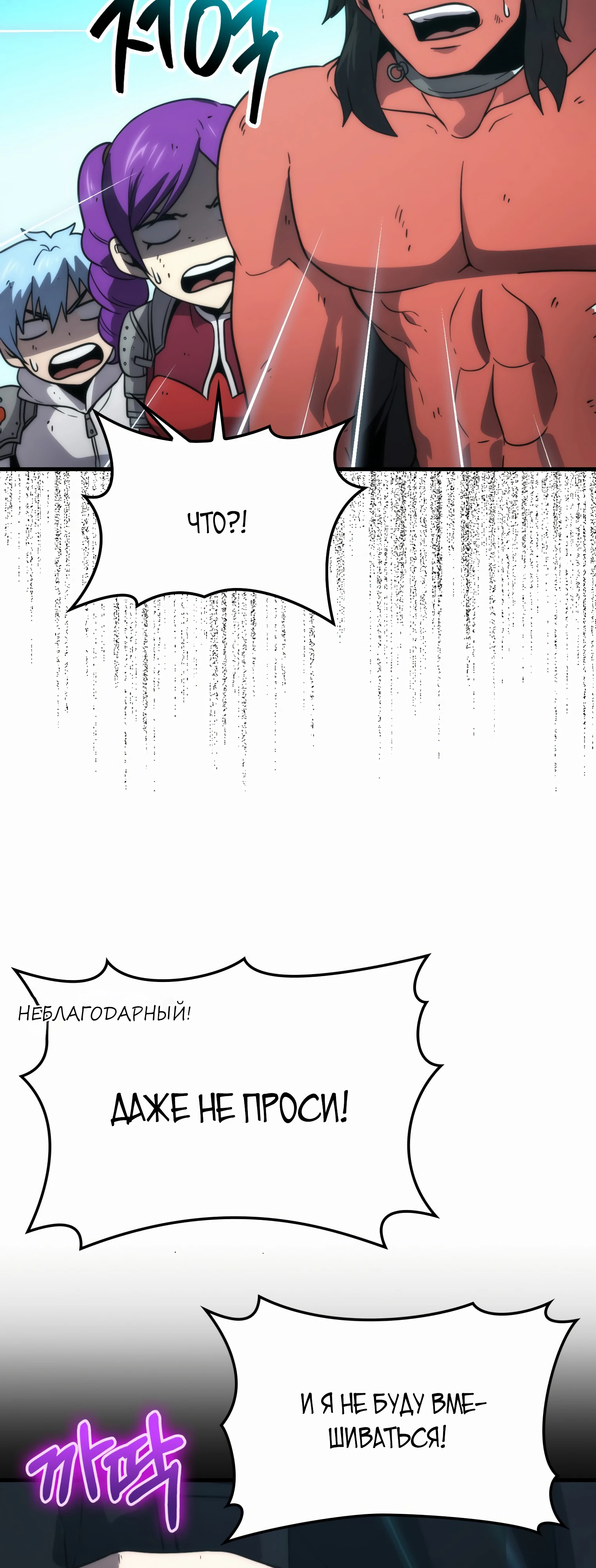 Король Демонов, поднимающий свой уровень с помощью боевых искусств. Глава 83. Слайд 53