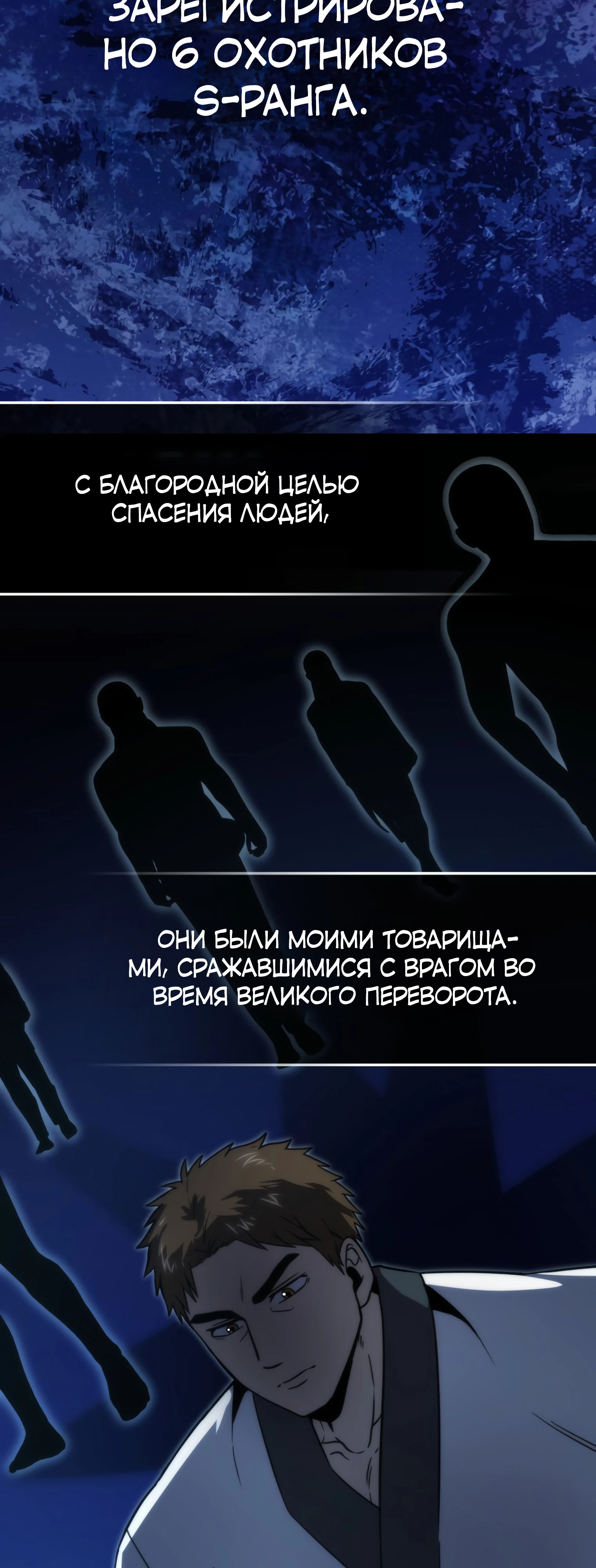 Король Демонов, поднимающий свой уровень с помощью боевых искусств. Глава 85. Слайд 7