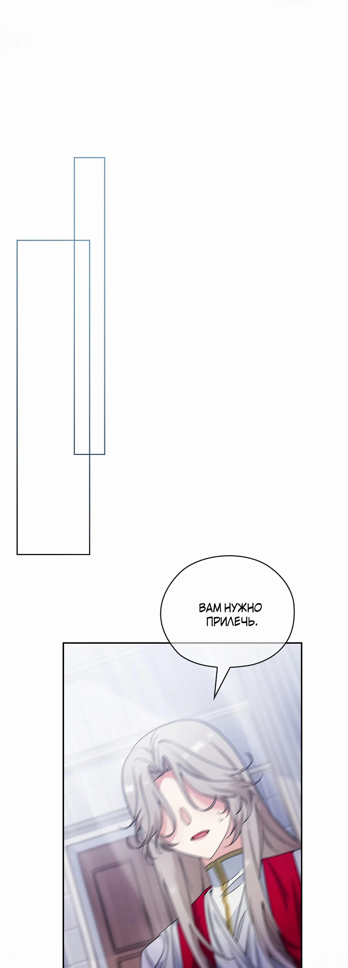 Адонис. Глава 248. Слайд 17