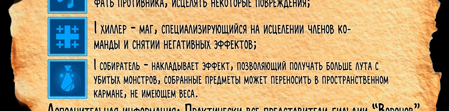 Безграничная бездна. Глава 5. Слайд 23