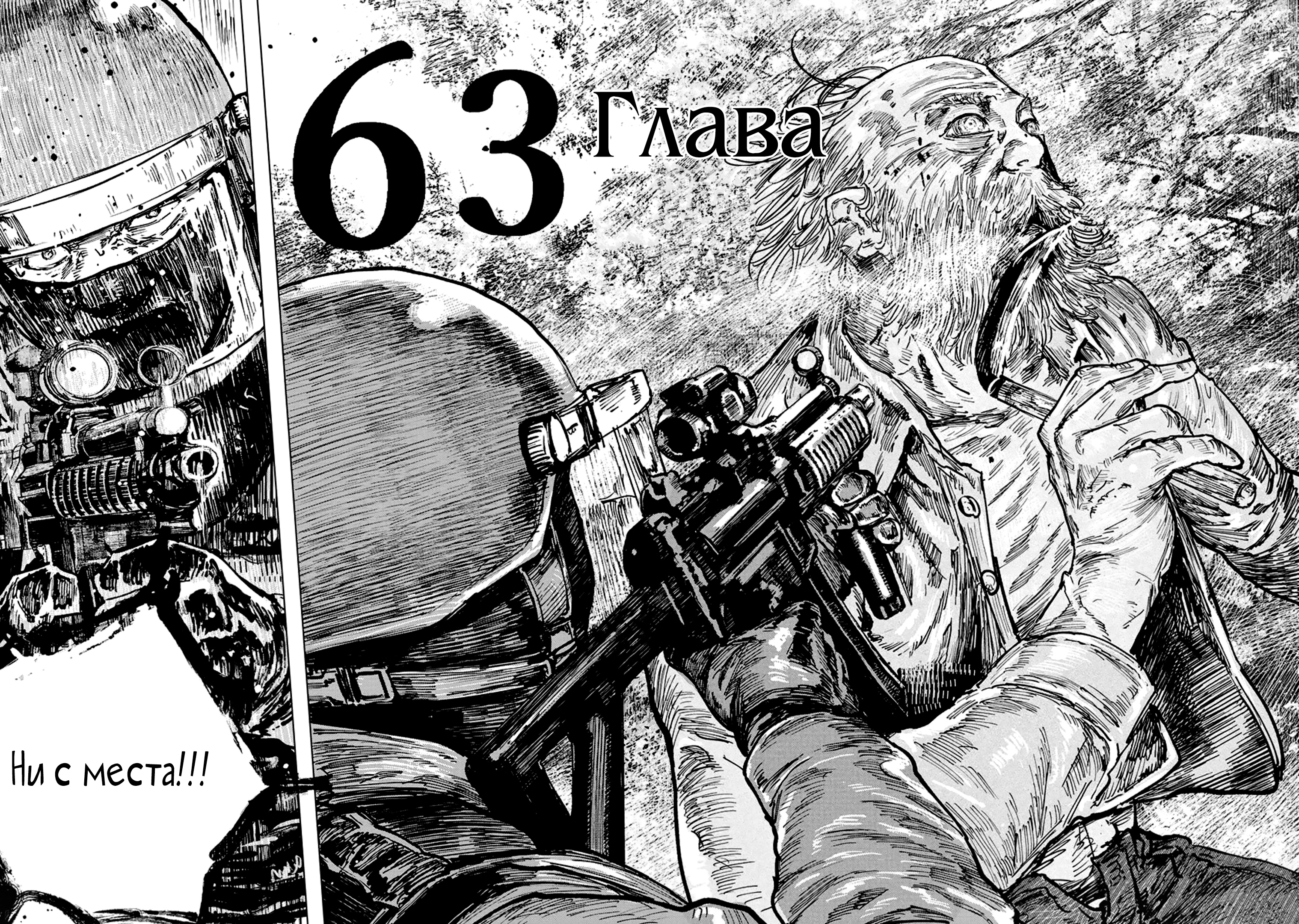 Ганнибал. Глава 63. Слайд 5