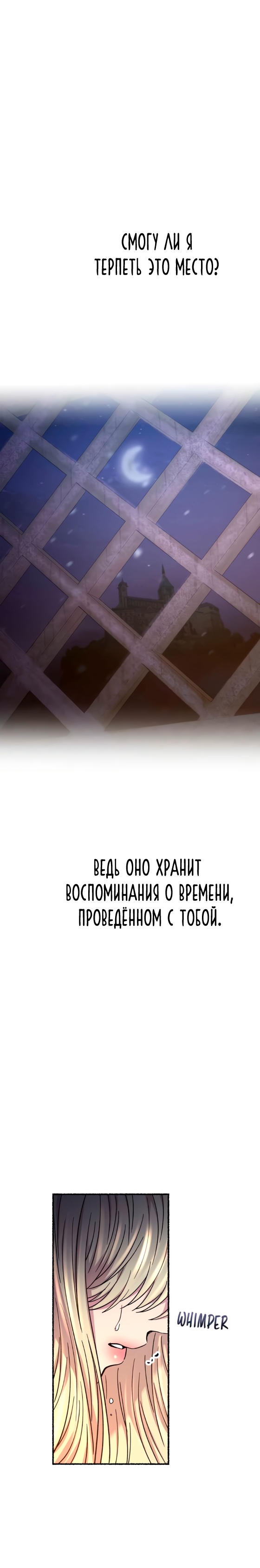 Словно ветер на сухой ветви. Глава 159. Слайд 25