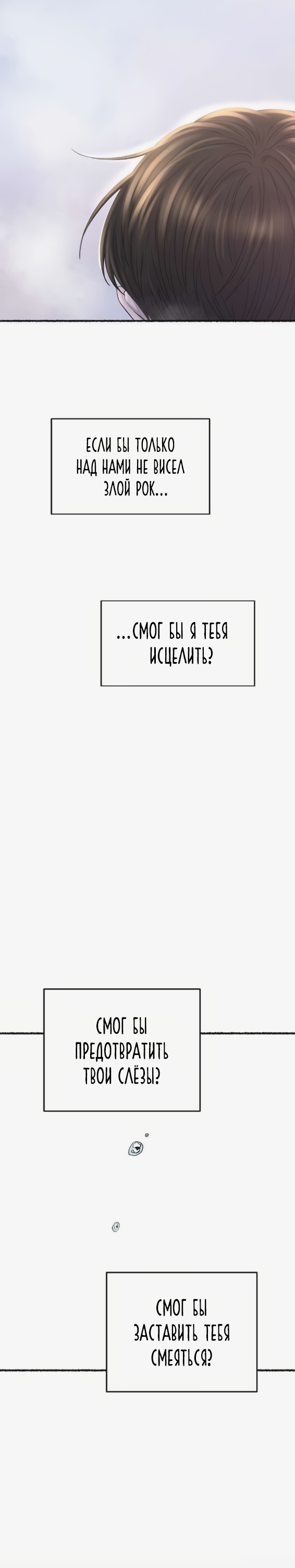 Словно ветер на сухой ветви. Глава 166. Слайд 15