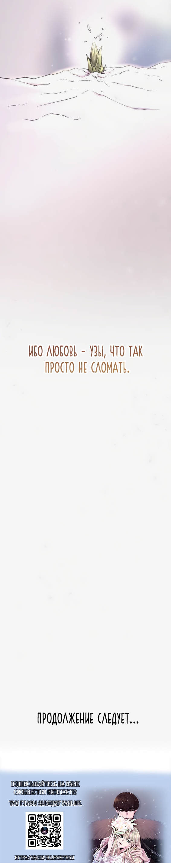 Словно ветер на сухой ветви. Глава 166. Слайд 28