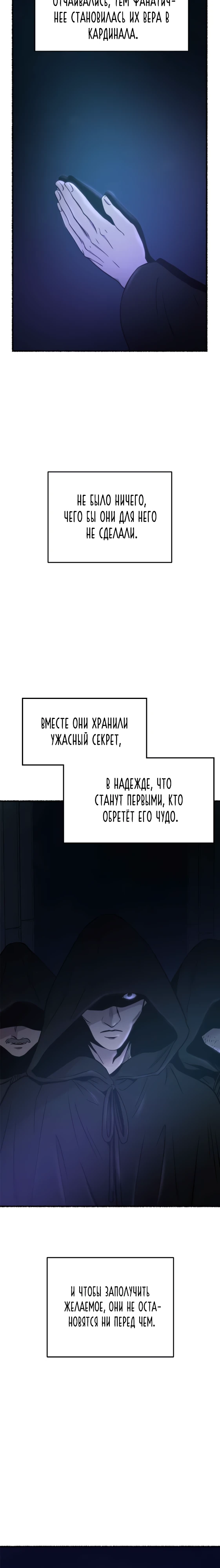 Словно ветер на сухой ветви. Глава 179. Слайд 7