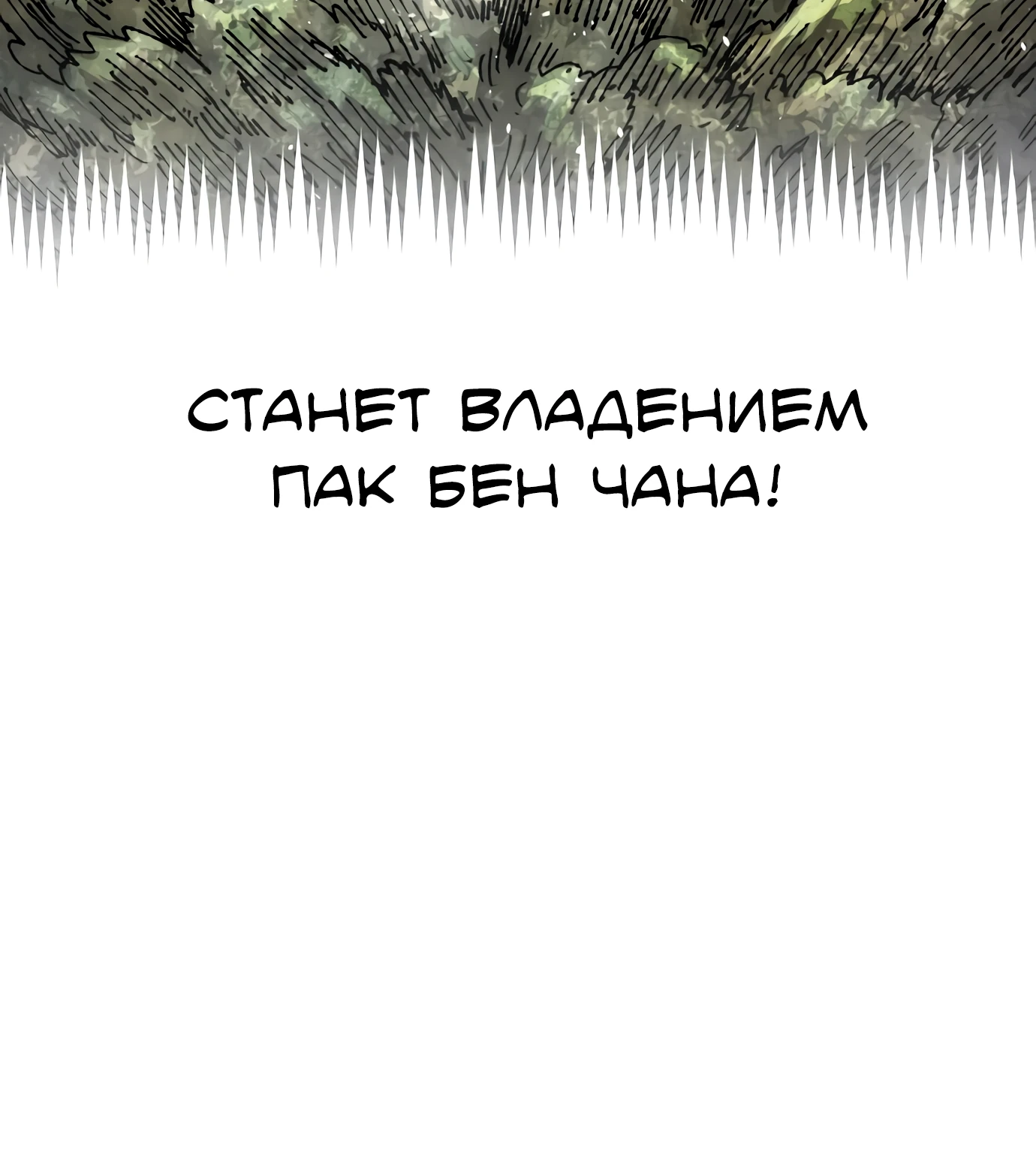 Реинкарнация ветерана-солдата. Глава 24. Слайд 51