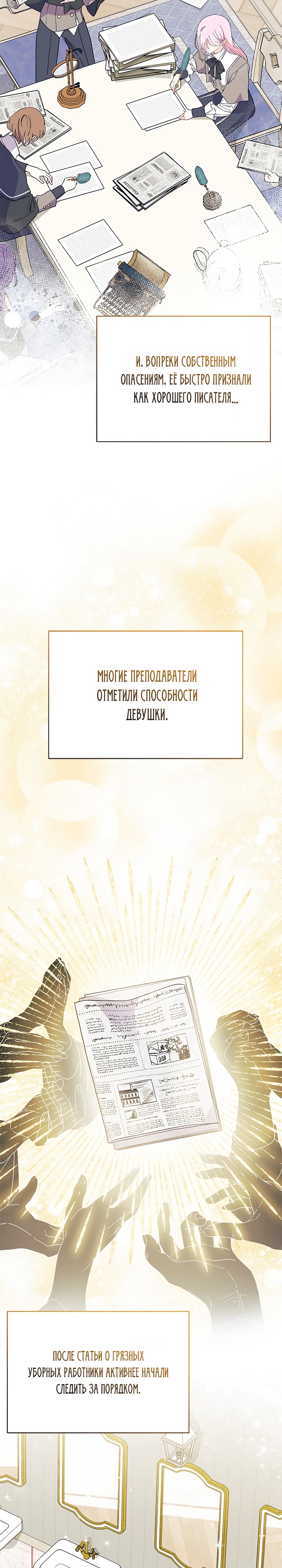 Я не хочу быть свахой. Глава 61. Слайд 4