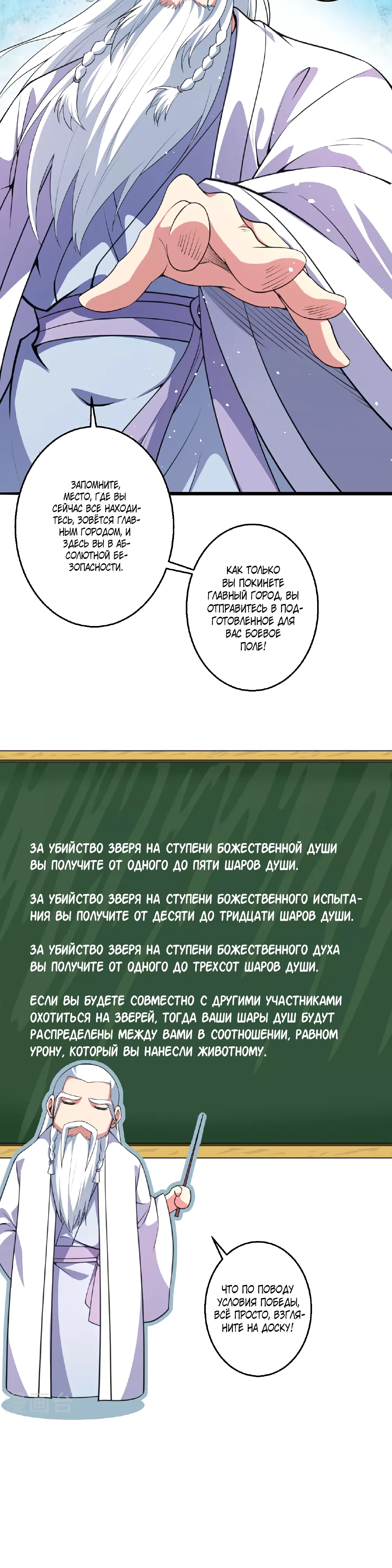 Восставший против неба. Глава 626. Слайд 12