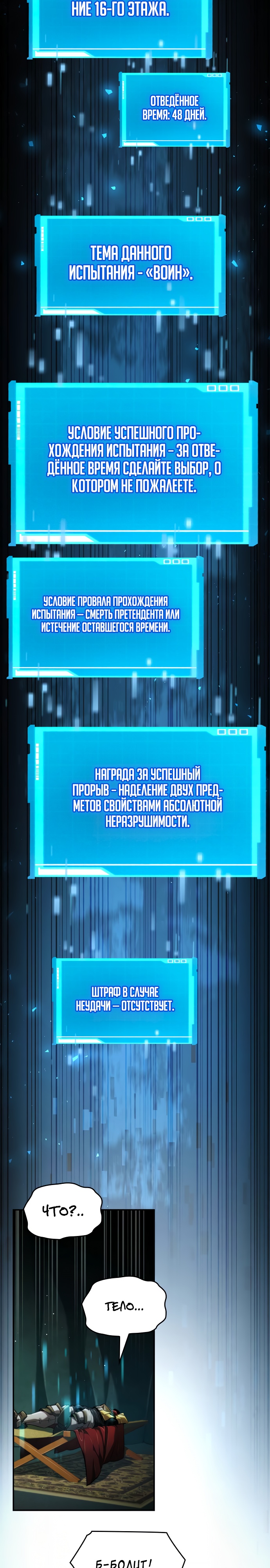 Мой сольный бесконечный рост. Глава 74. Слайд 45