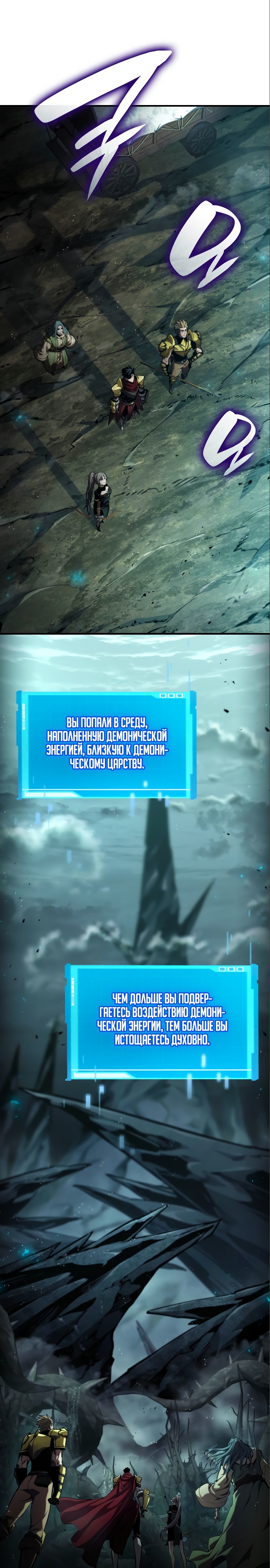 Мой сольный бесконечный рост. Глава 75. Слайд 42