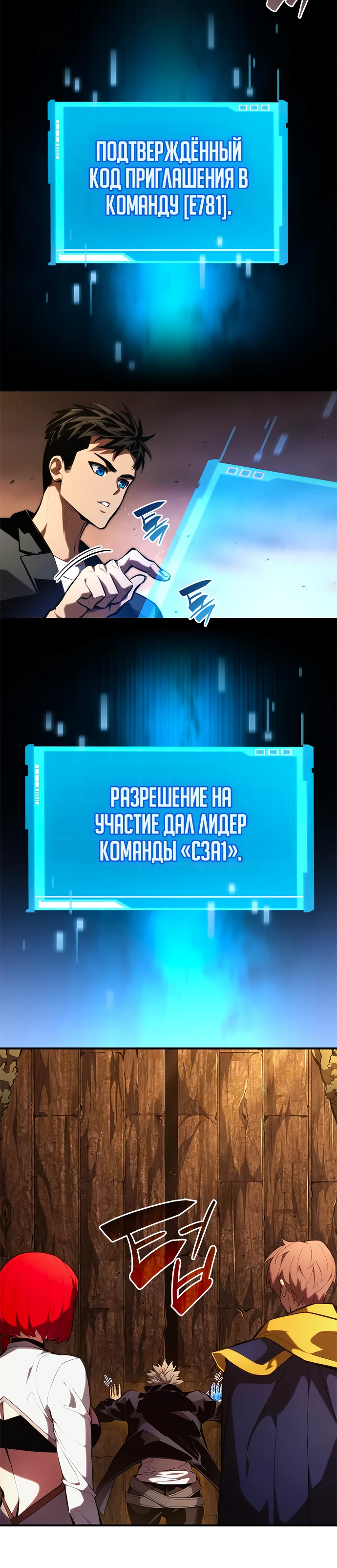 Мой сольный бесконечный рост. Глава 89. Слайд 6