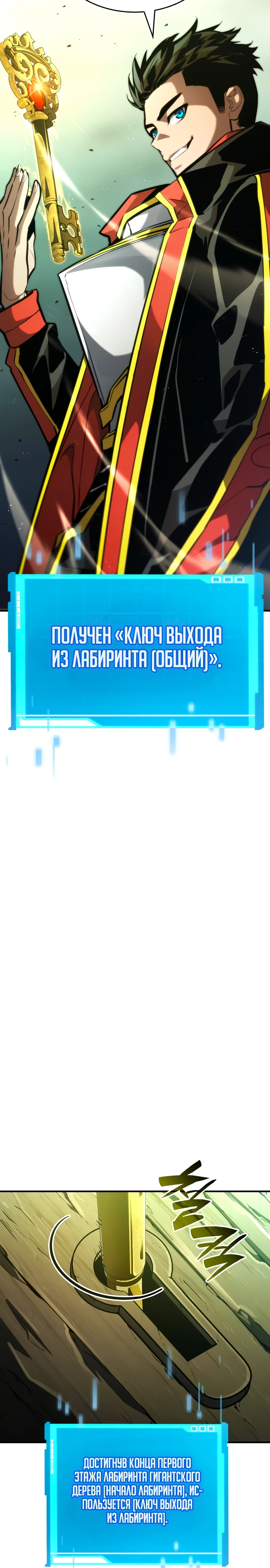 Мой сольный бесконечный рост. Глава 90. Слайд 2