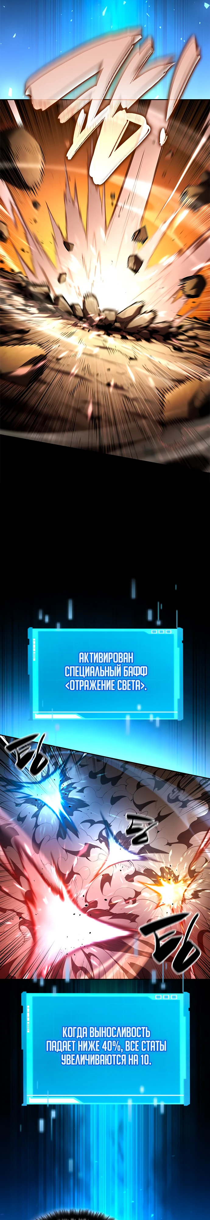 Мой сольный бесконечный рост. Глава 93. Слайд 6