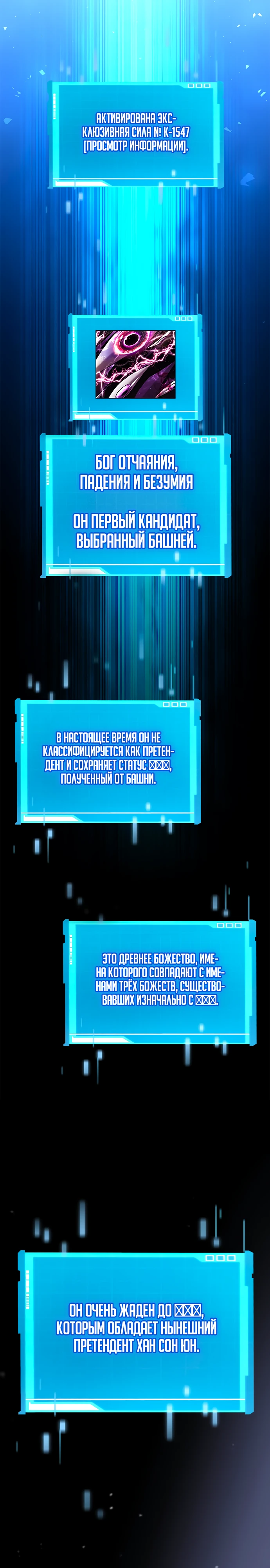 Мой сольный бесконечный рост. Глава 99. Слайд 50