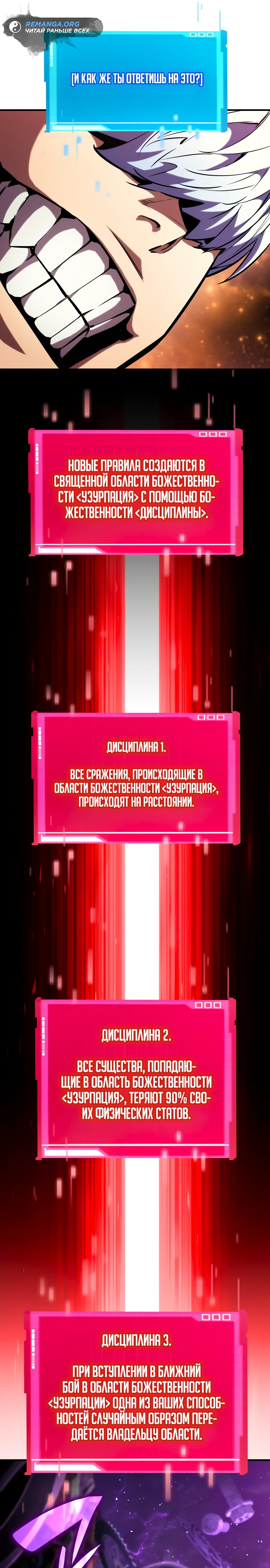 Мой сольный бесконечный рост. Глава 103. Слайд 41