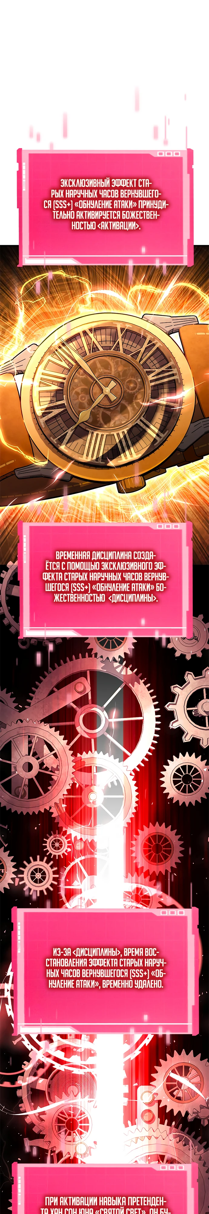 Мой сольный бесконечный рост. Глава 104. Слайд 9