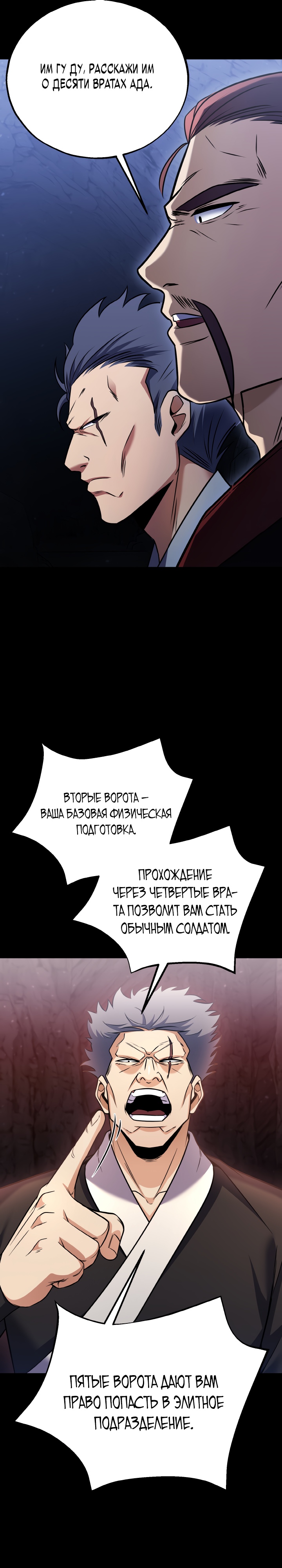 Кровавая звезда, проклятая небесами. Глава 7. Слайд 18