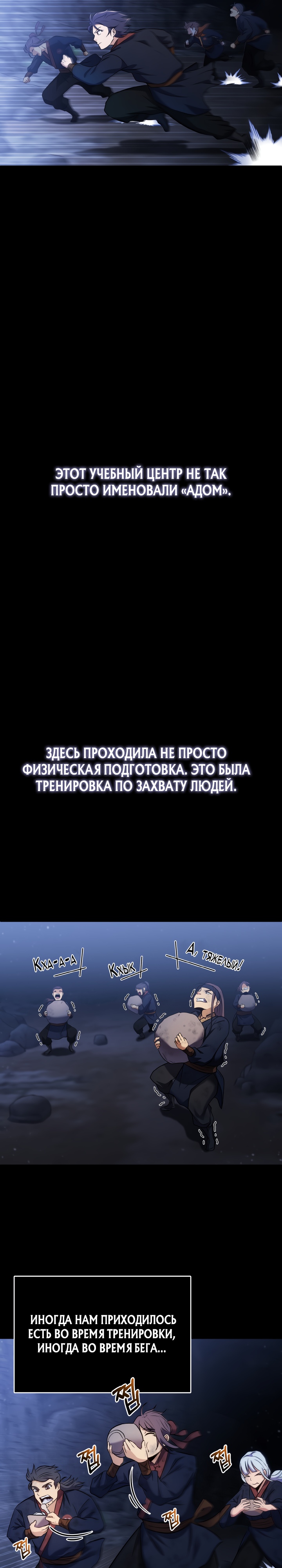 Кровавая звезда, проклятая небесами. Глава 7. Слайд 24