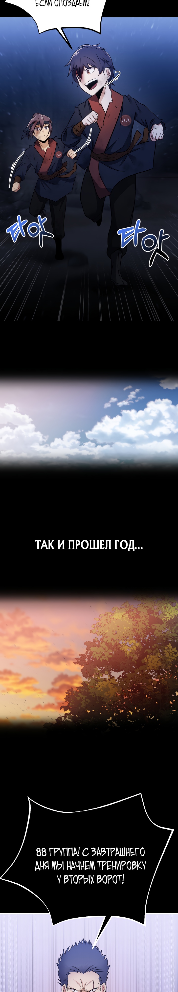 Кровавая звезда, проклятая небесами. Глава 7. Слайд 38