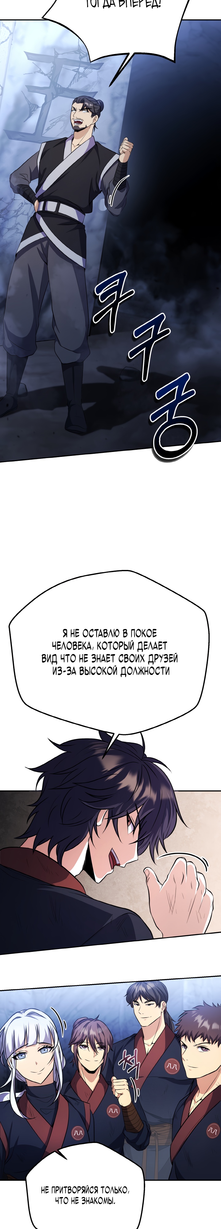 Кровавая звезда, проклятая небесами. Глава 10. Слайд 23